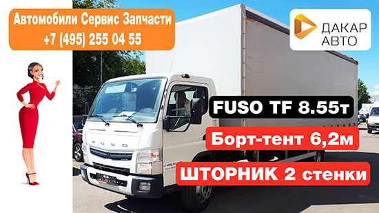 Борт тент шторный 6,2 метра на шасси Fuso TF 8,55 тонн